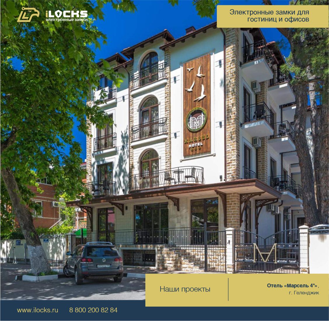 Отель "Марсель 4*",  Геленджик
