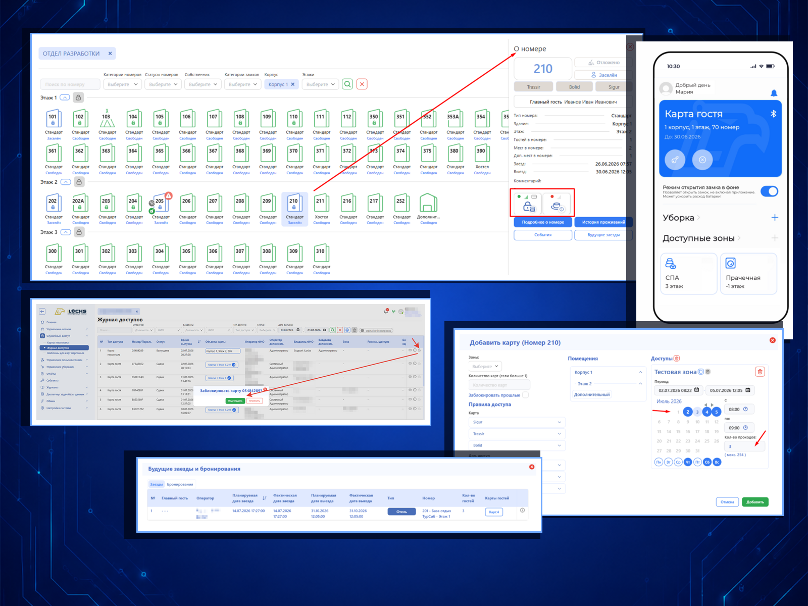 Релиз ПО iLocks 1.1.9.0: новые инструменты управления доступом и номерным фондом