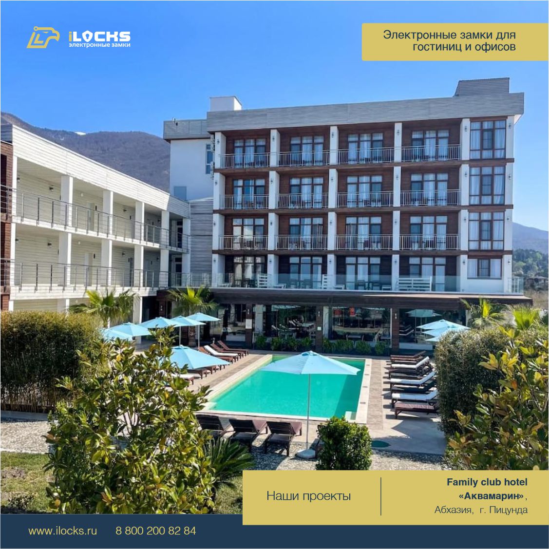 Аквамарин FAMILY CLUB HOTEL, Абхазия, г. Гагра