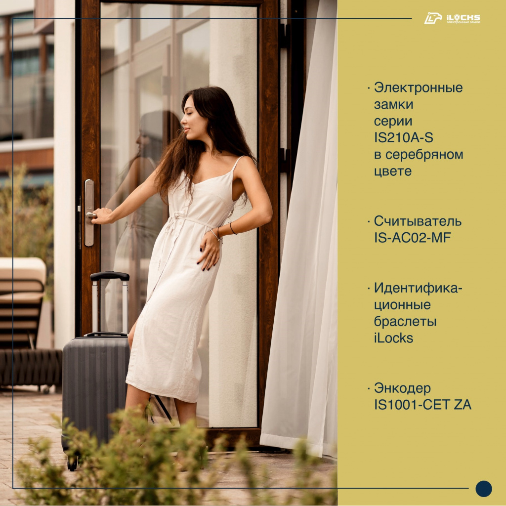 Электронные замки iLocks в комплексе премиальных вилл отеля FЮNF LUXURY RESORT -4.jpg