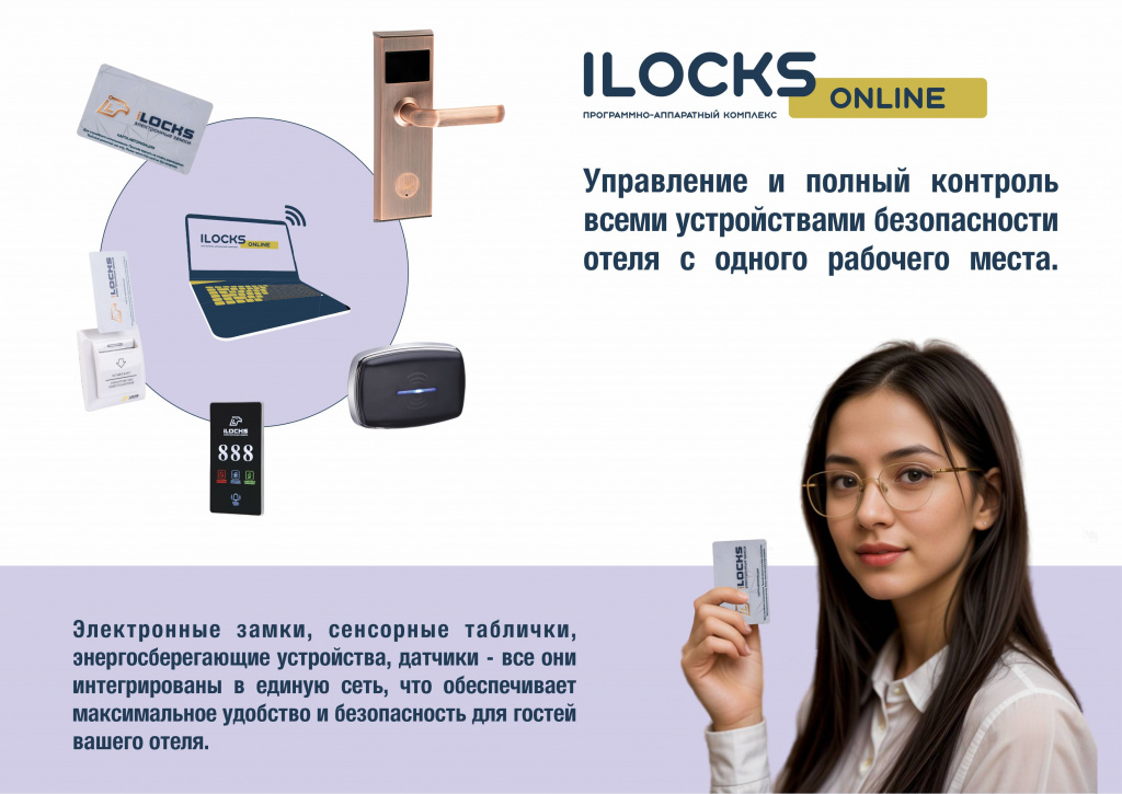 iLocks Замки Онлайн или офлайн iLocks Замки Онлайн или офлайн