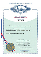 86003 Патент Сенсорные таблички онлайн