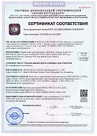 Сертификат ДС Ilocks Шлюзы_репитеры до 2026