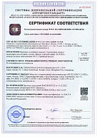 Сертификат ДС Ilocks замки_шлюзы до 2026.pdf