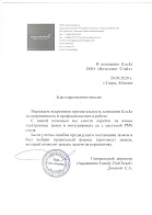 Благодарность от Aquamarine 4зв Гагра Абхазия