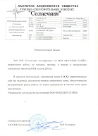 Рекомендация ЛОК Солнечный