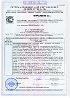 Сертификат ДС Ilocks замки_шлюзы до 2026.pdf - 2