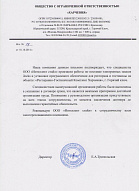 Рекомендация от Гостинично-Ресторанного комплекса Харчевня