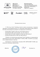 Рекомендация сеть отелей "Miracleon" Anapa"