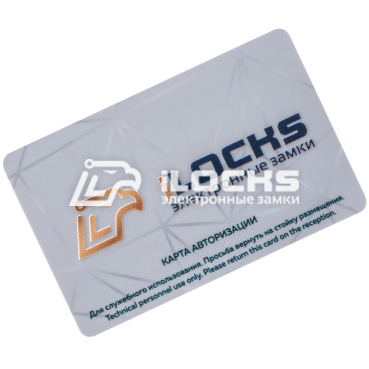 Карта авторизации iLocks